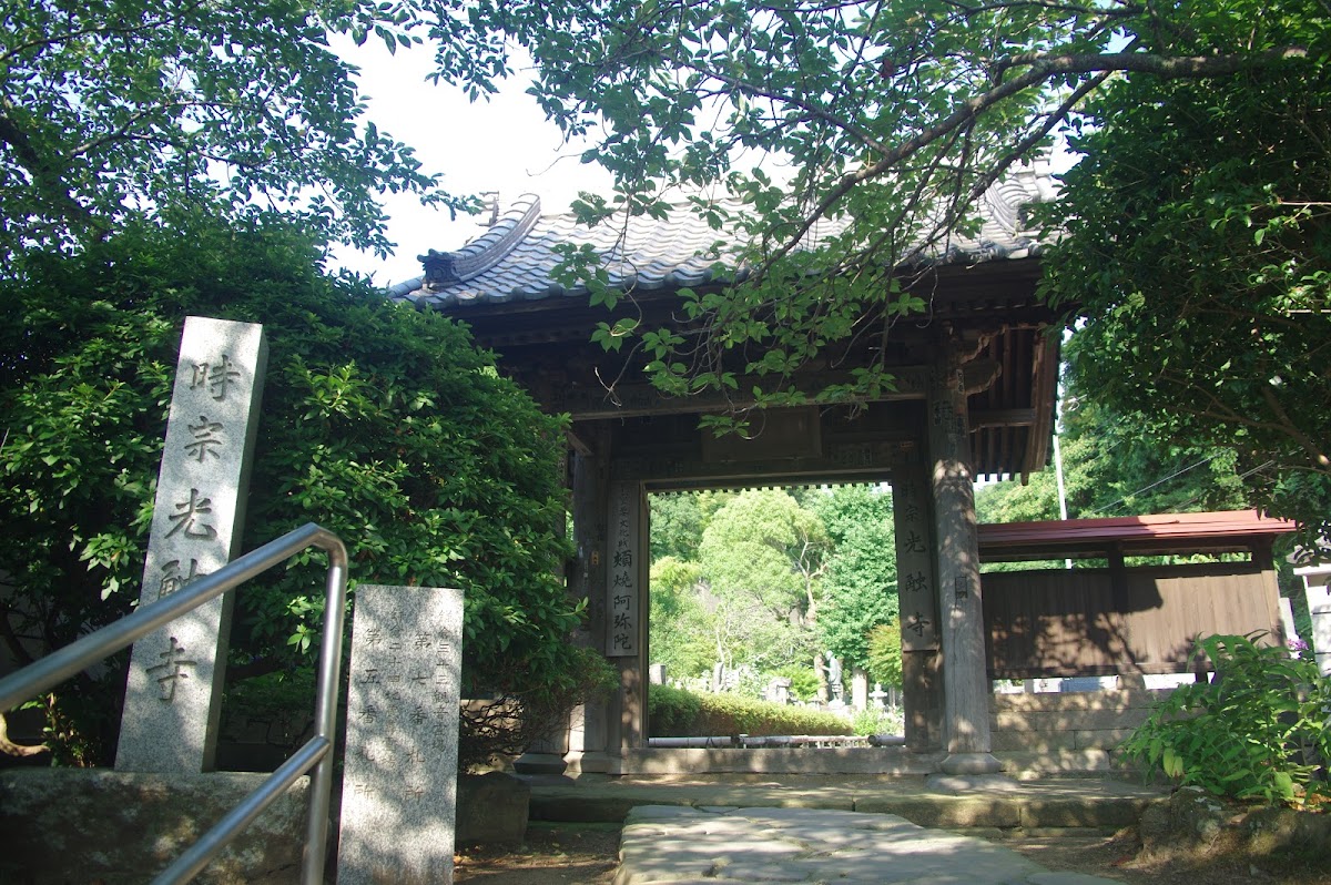 光触寺