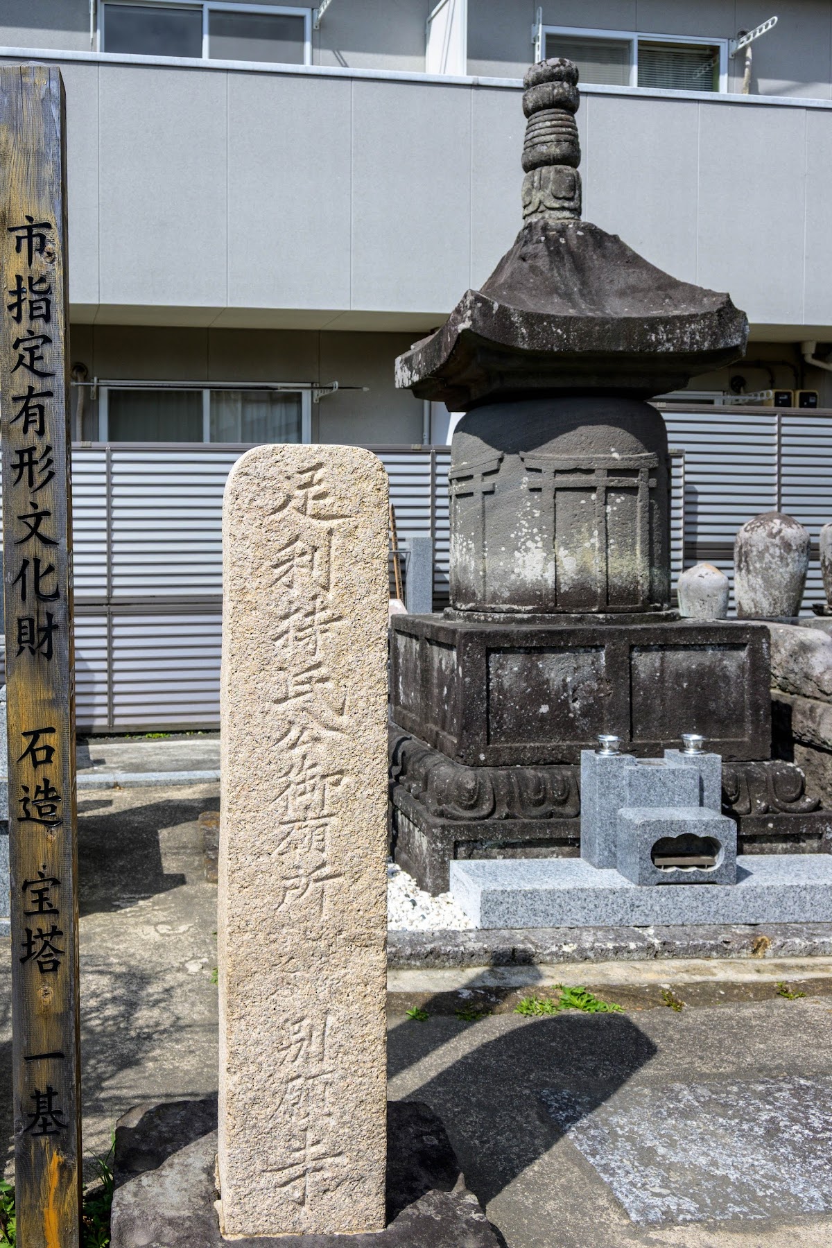 別願寺