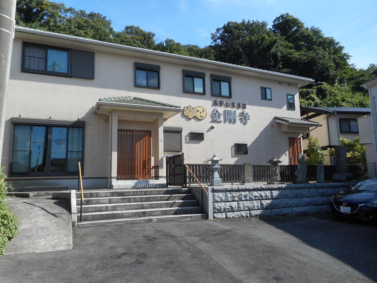 金剛寺（神奈川県逗子市）