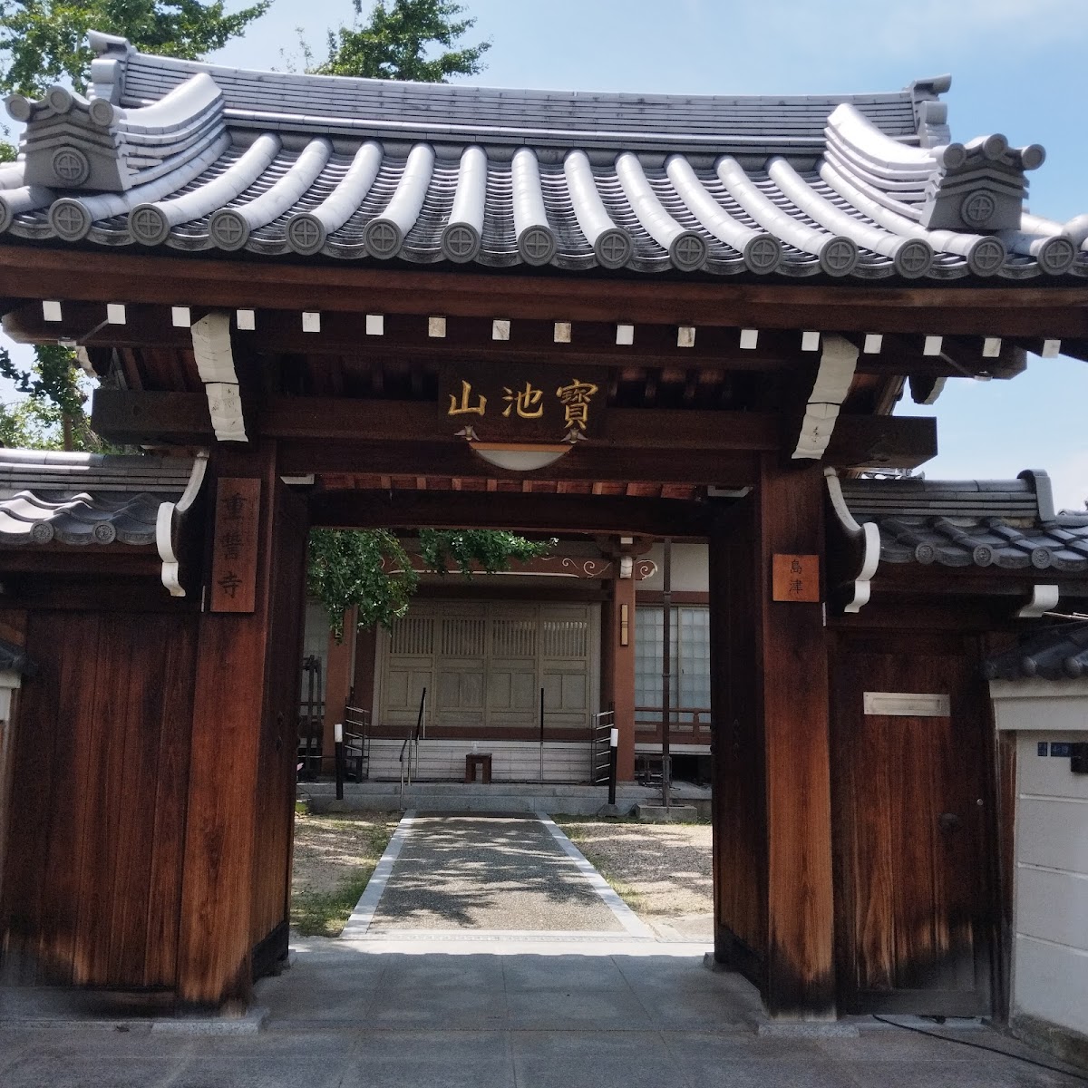 重誓寺