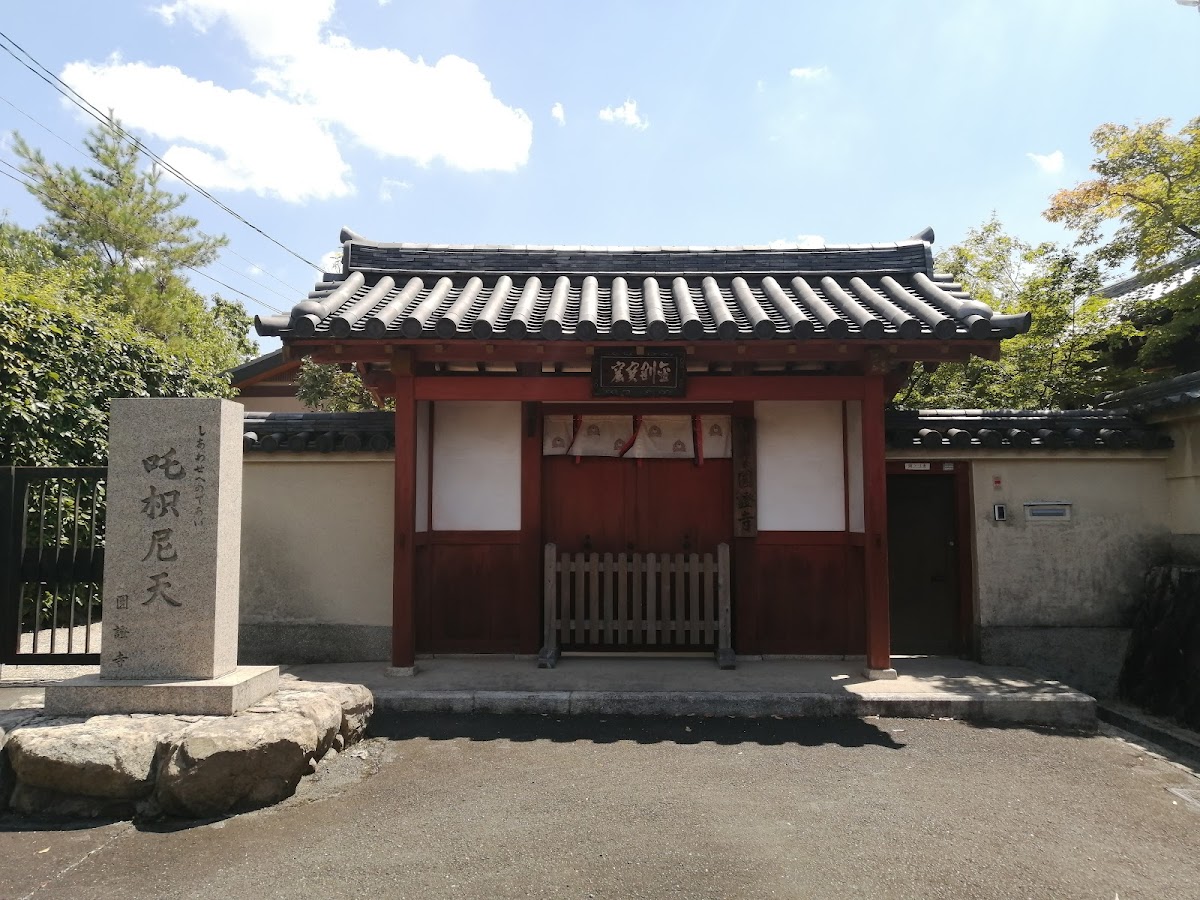圓證寺