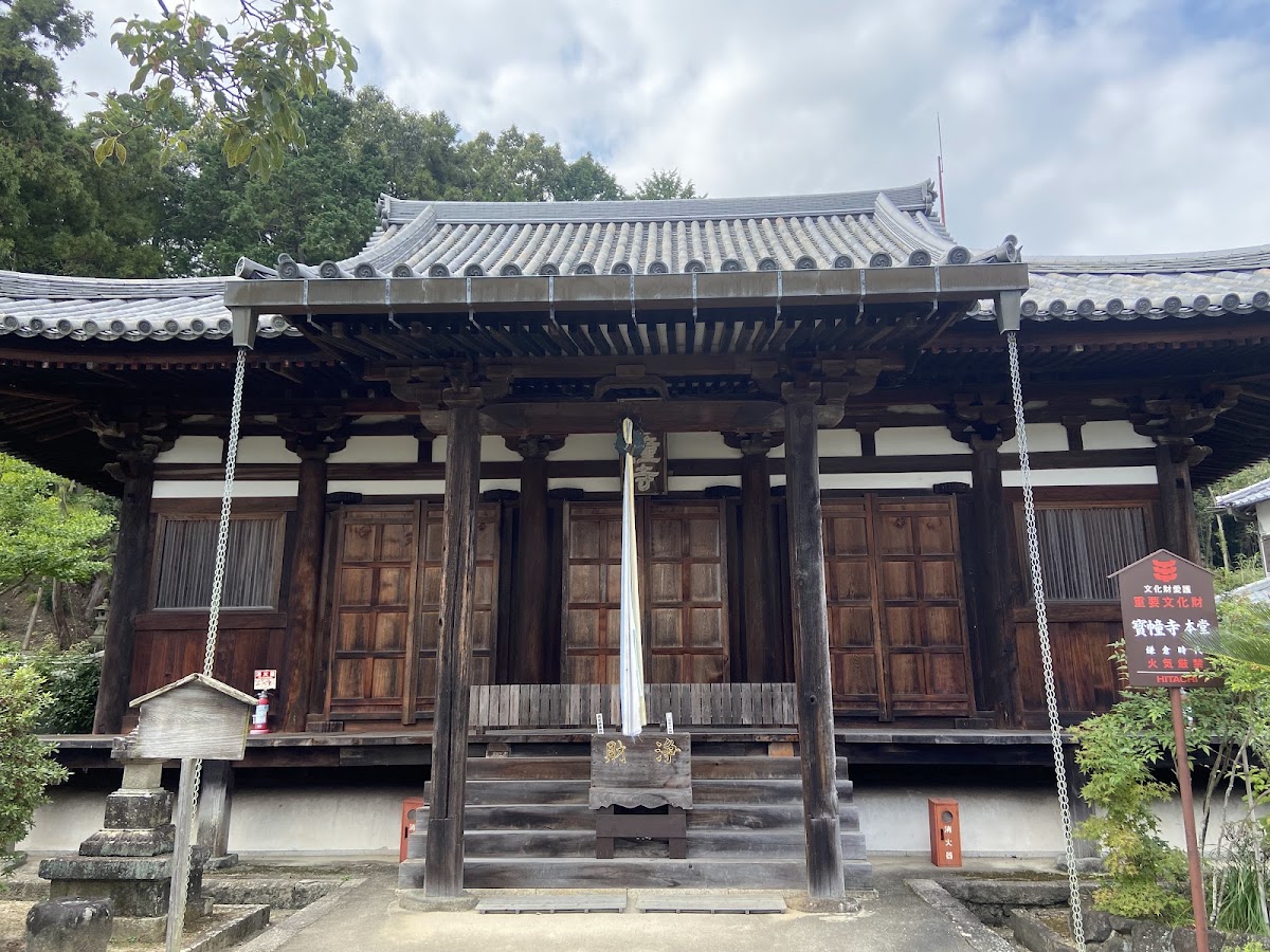 宝幢寺（奈良県・生駒市）