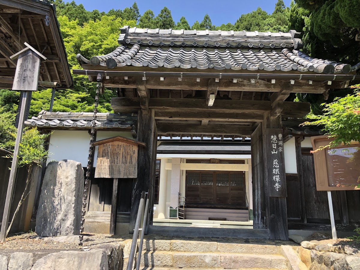 慈眼寺（京都府・右京区）