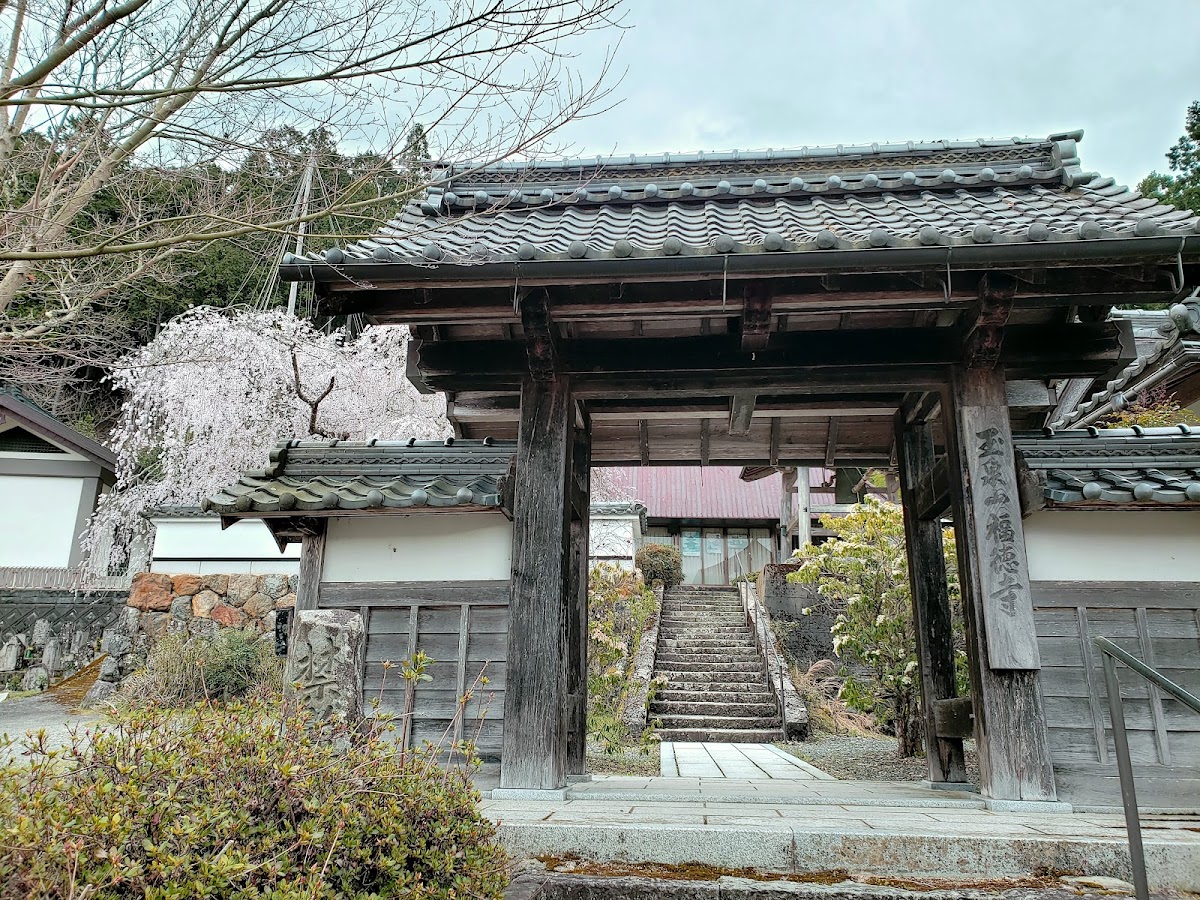 福徳寺（京都府・右京区）