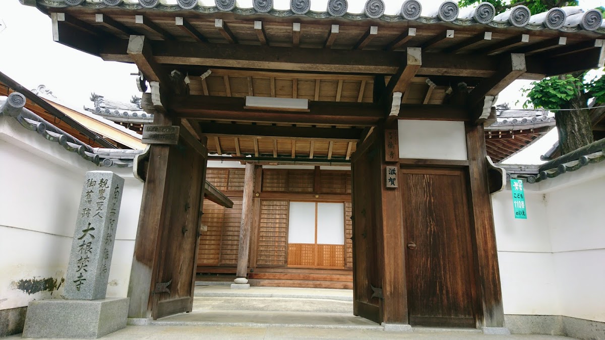 了徳寺（京都府・右京区）