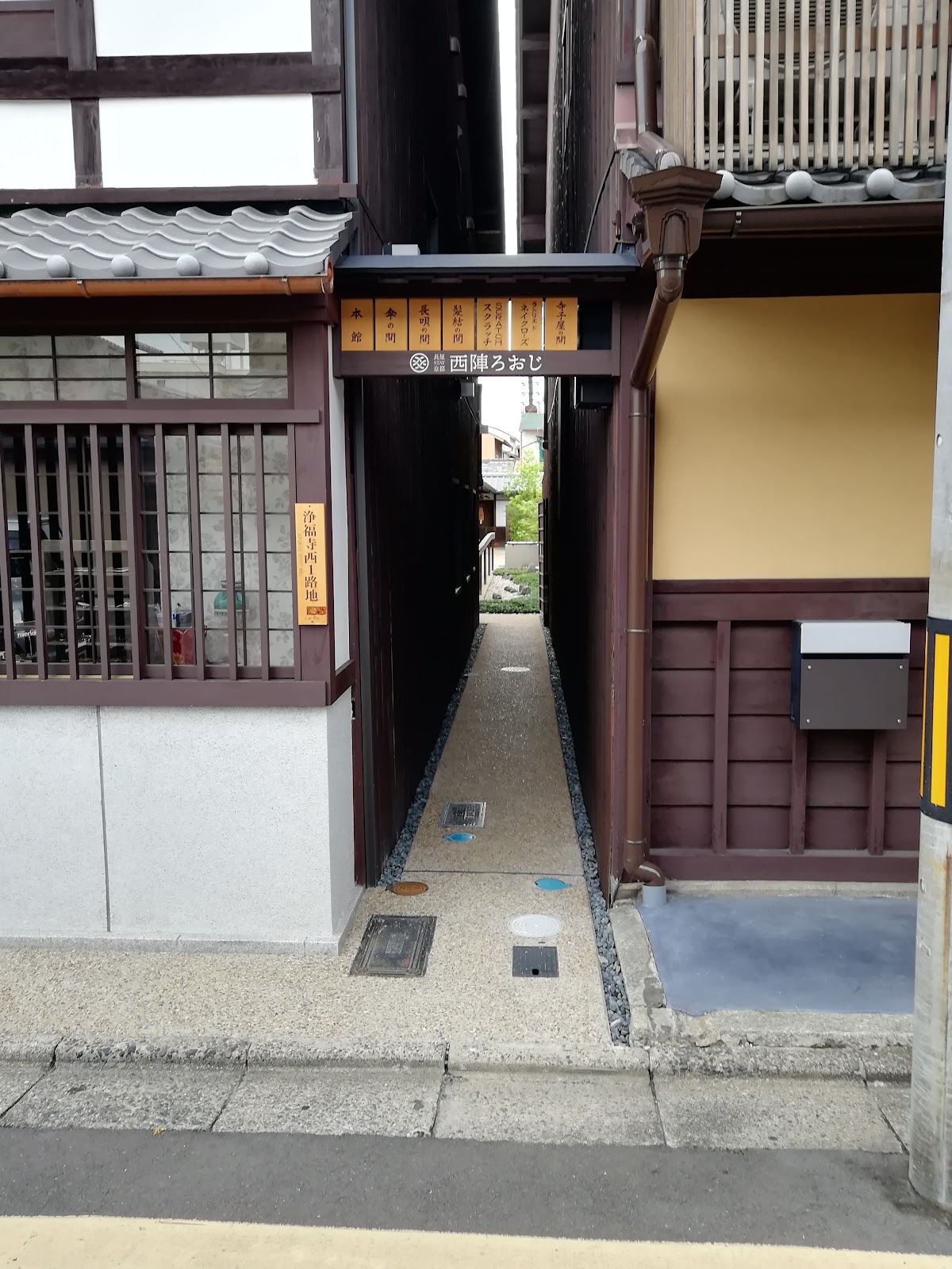 浄福寺（京都府・上京区）