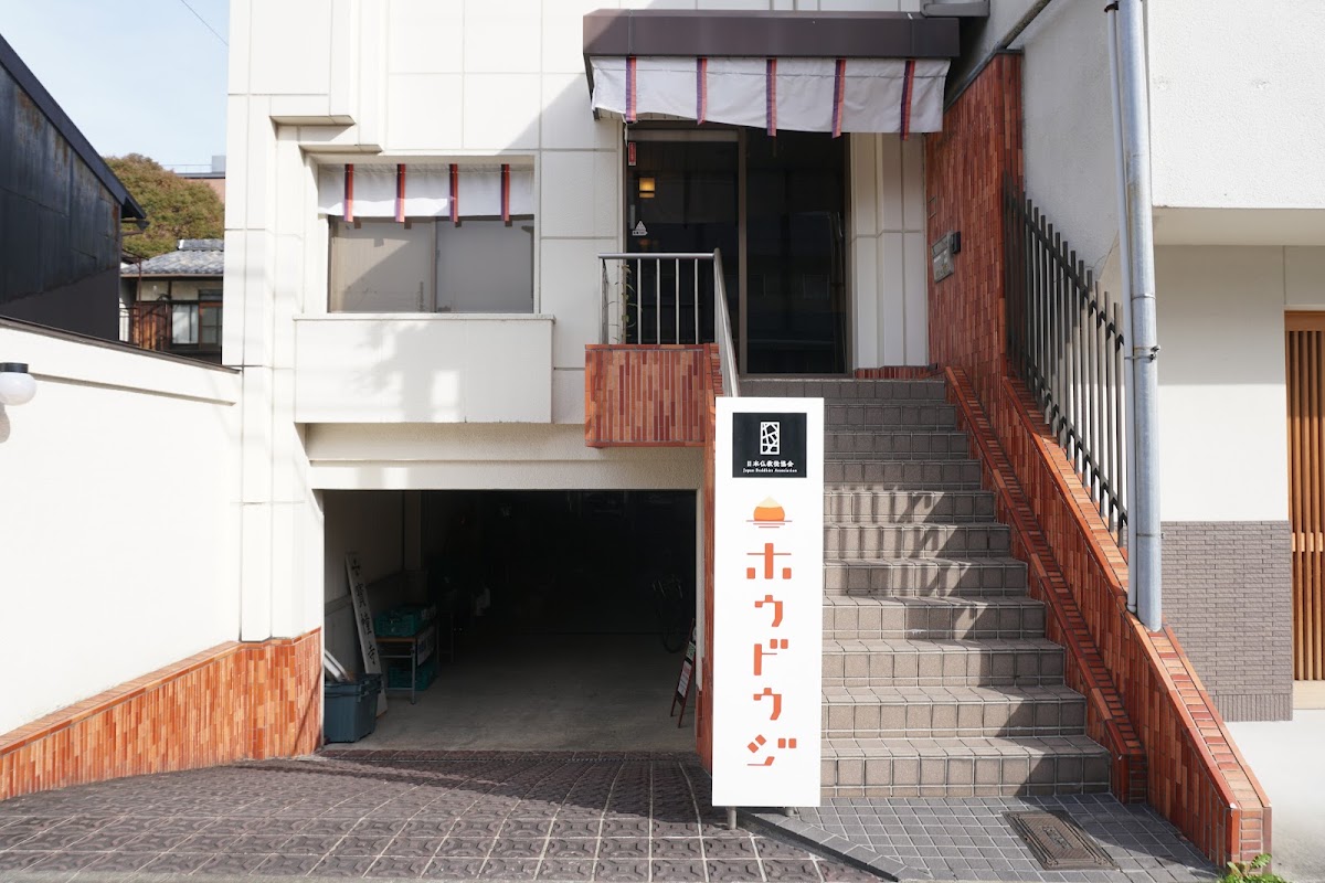 寳幢寺（京都府・上京区）