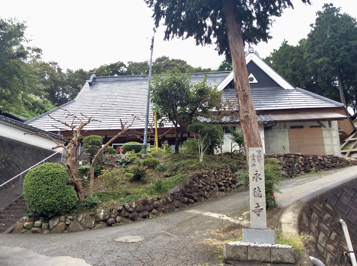 永徳寺（兵庫県神戸市北区）