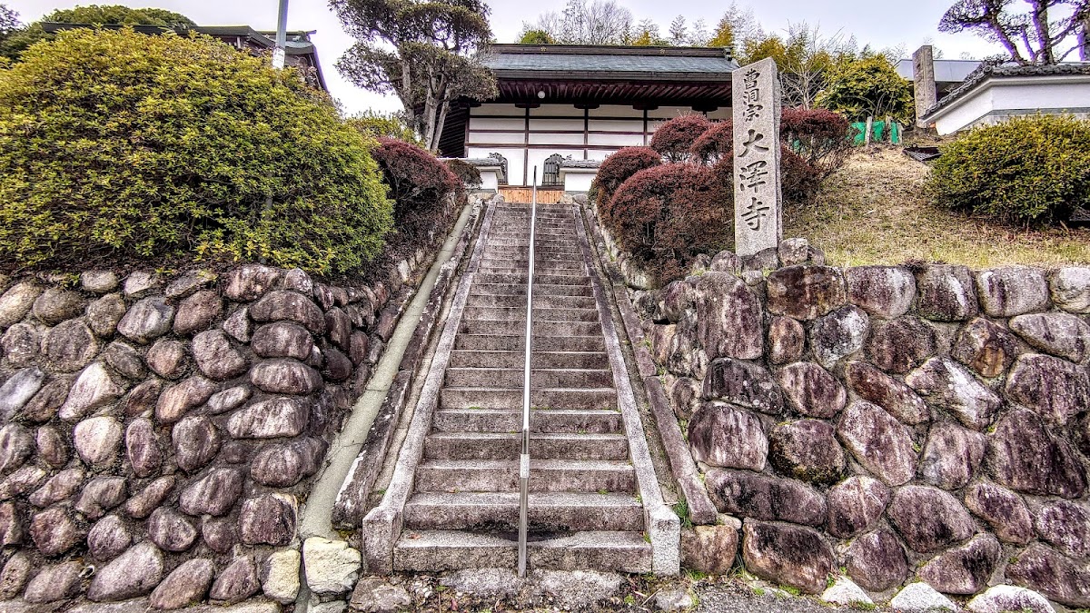 大沢寺（兵庫県）