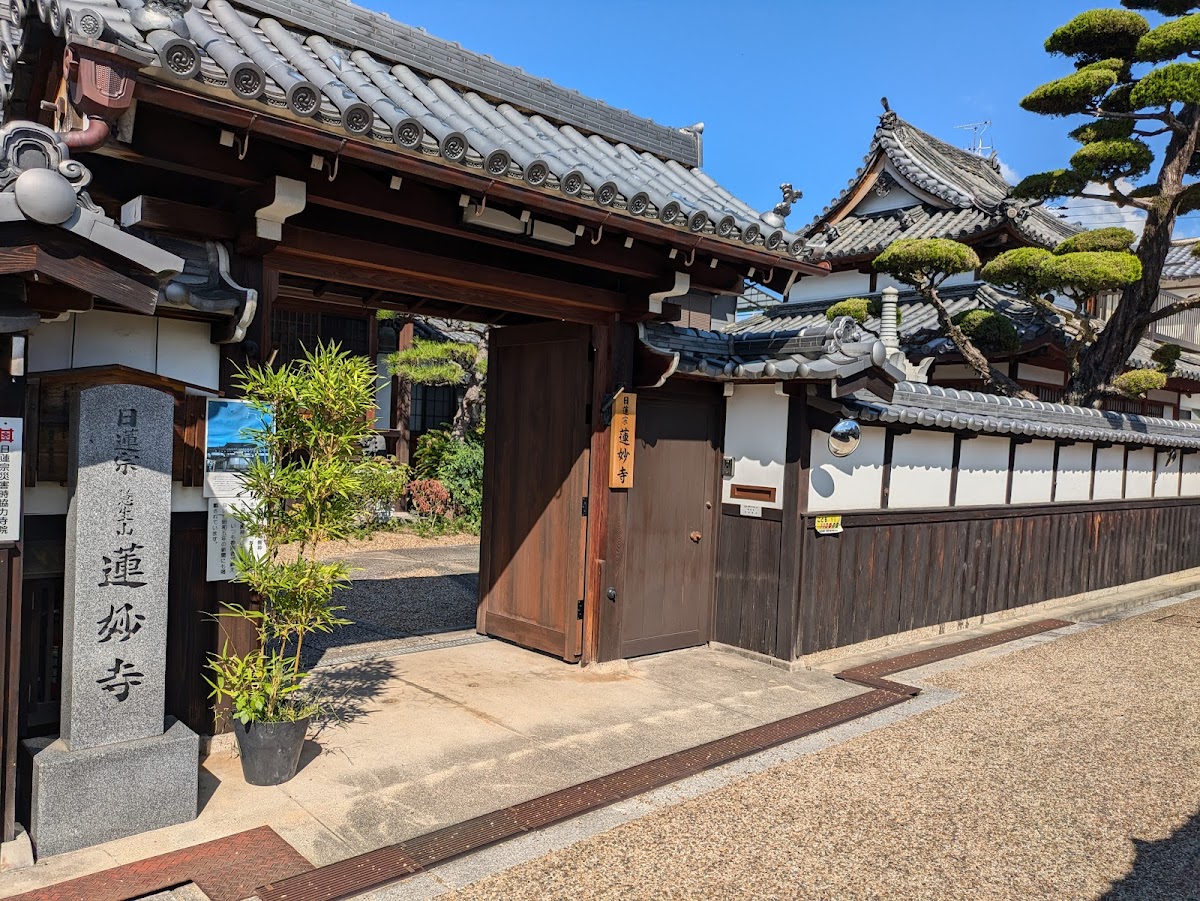 蓮妙寺（奈良県橿原市）