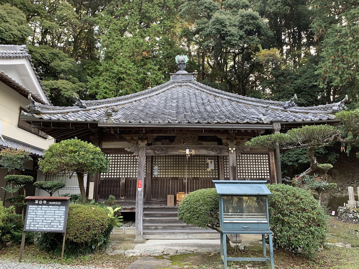 草谷寺（奈良県五條市）
