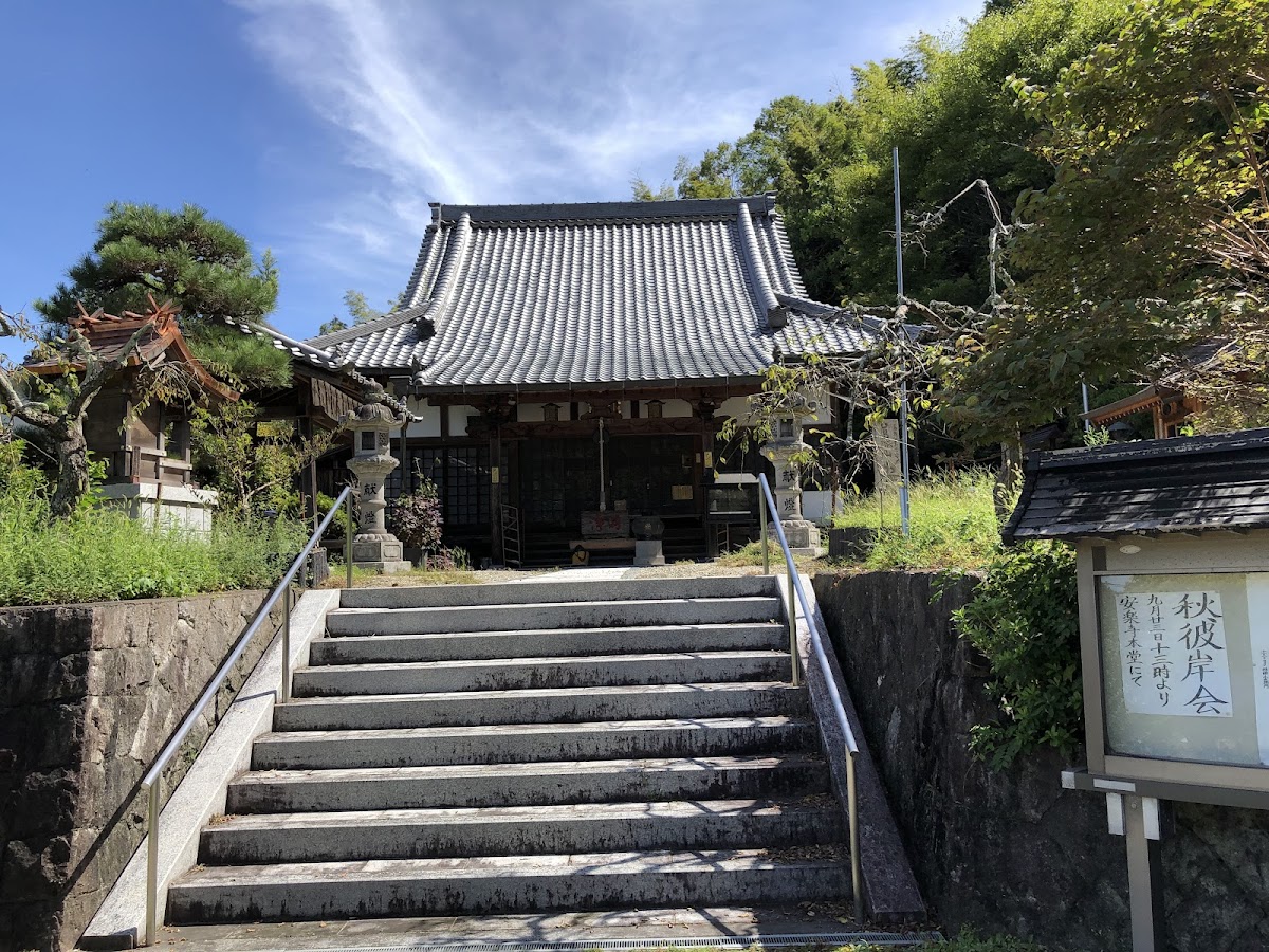安楽寺（奈良県御所市）