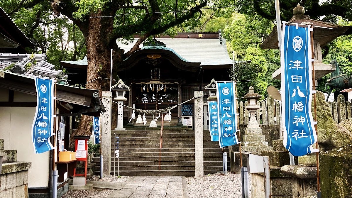 津田八幡神社(福岡県北九州市小倉南区)