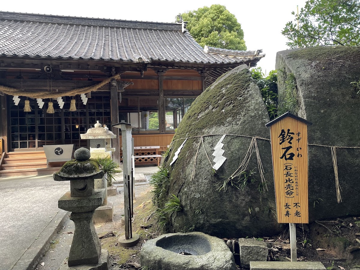 荘八幡神社（福岡県北九州市）