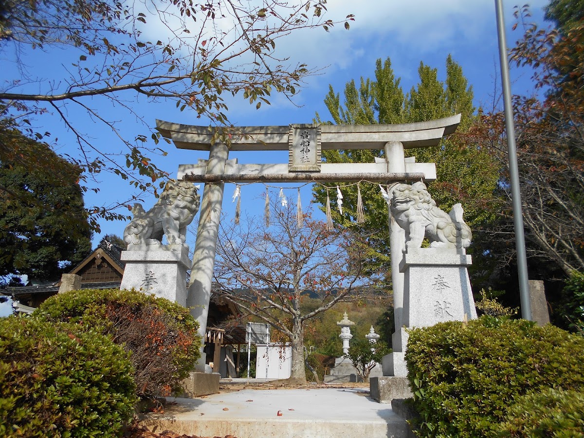 貴船神社（福岡県田川郡赤村）