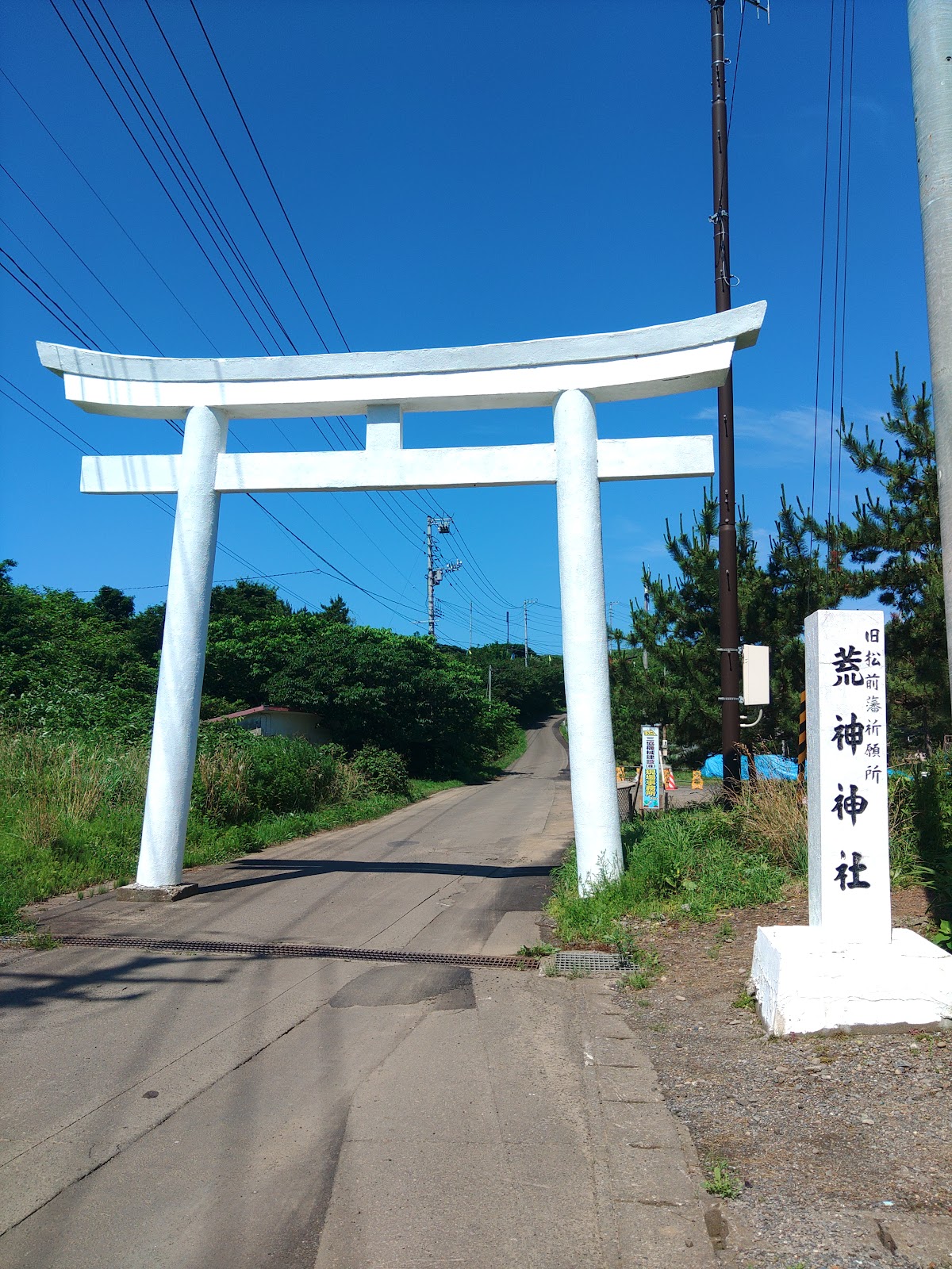 荒神神社（松前町）