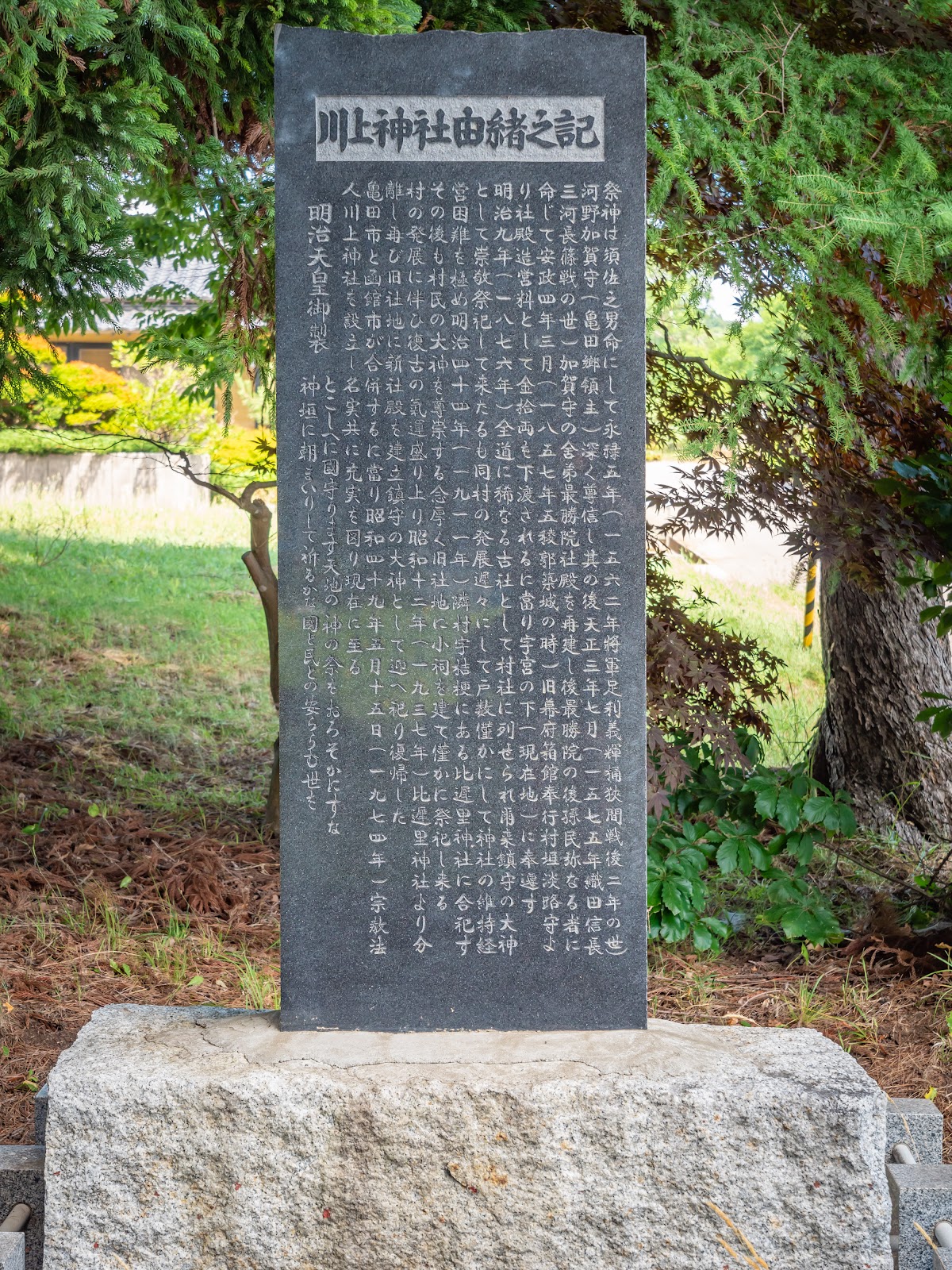 川上神社（北海道・函館市）