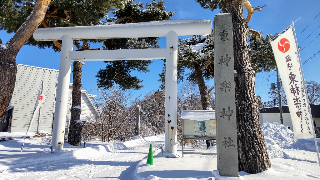 東神楽神社