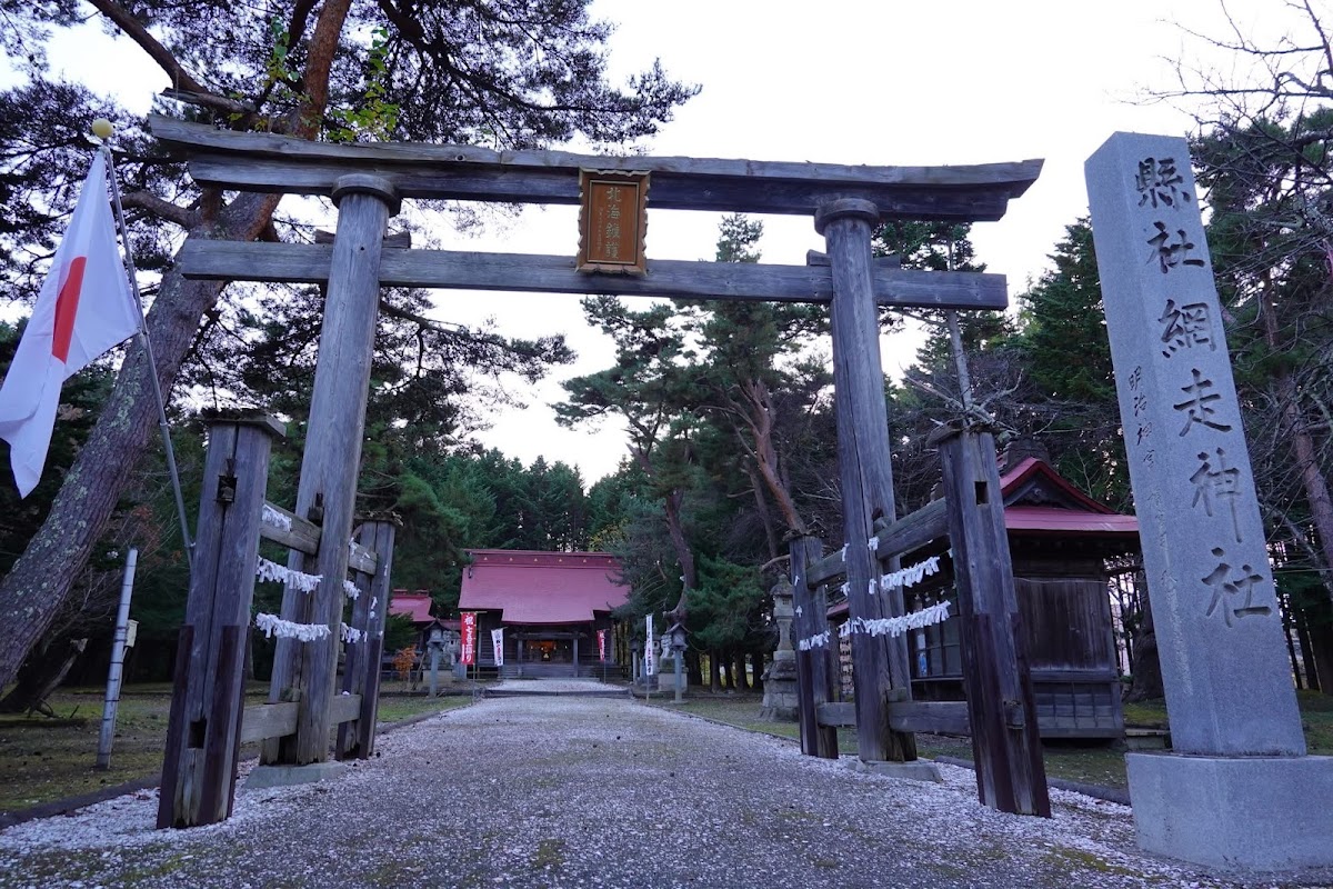 網走神社