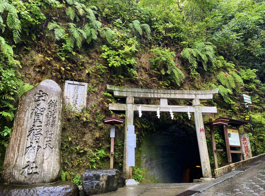 銭洗弁財天 宇賀福神社