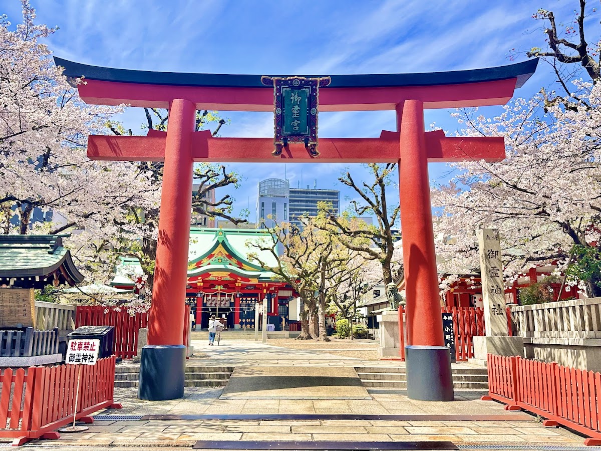 御霊神社