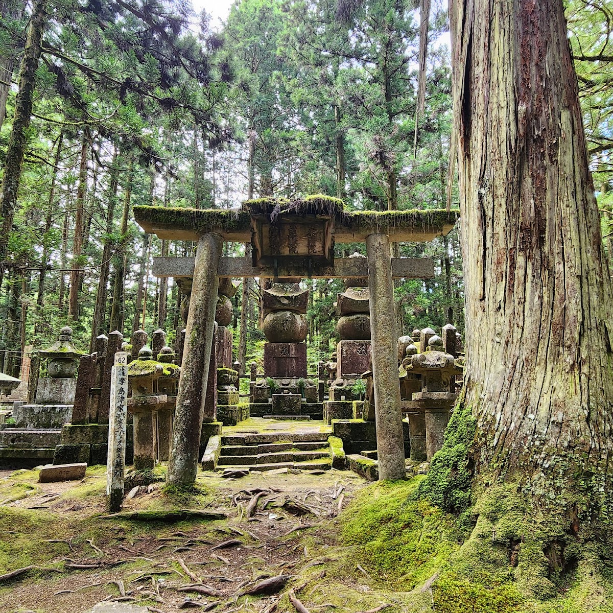 高野山奥之院