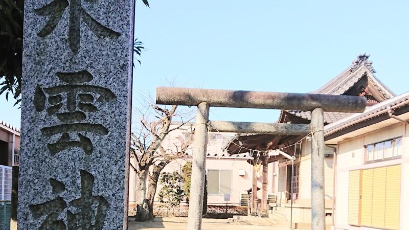 水雲神社(福島県福島市太平寺字古内)