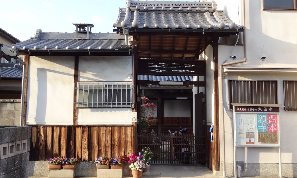 大信寺（奈良県橿原市）