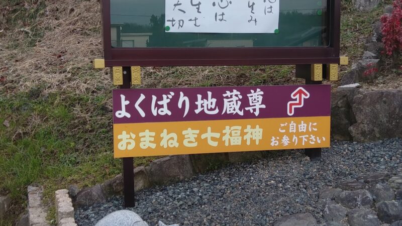 宅原寺（兵庫県神戸市北区）