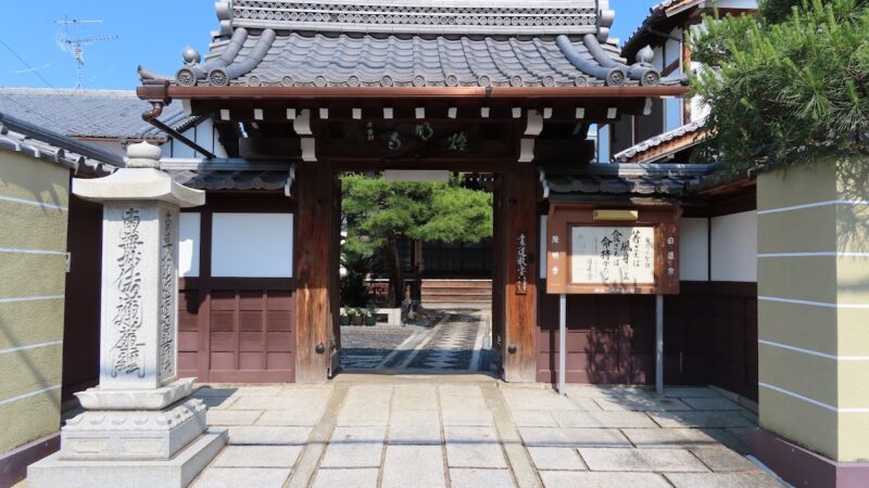 燈明寺（京都府上京区）
