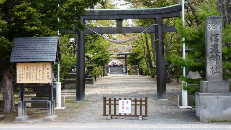 信濃神社（北海道）