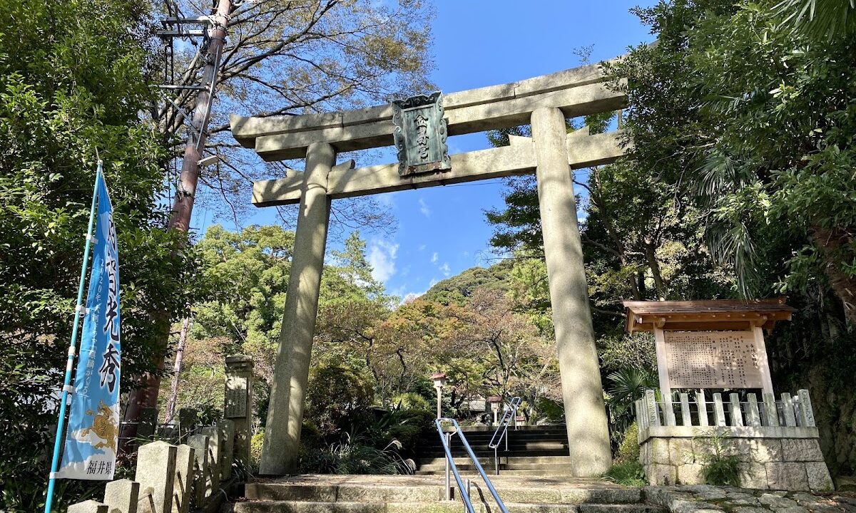 金崎宮