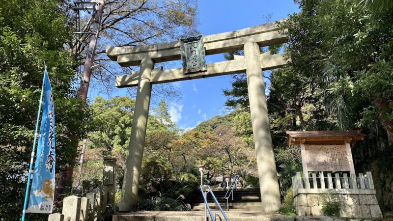 金崎宮
