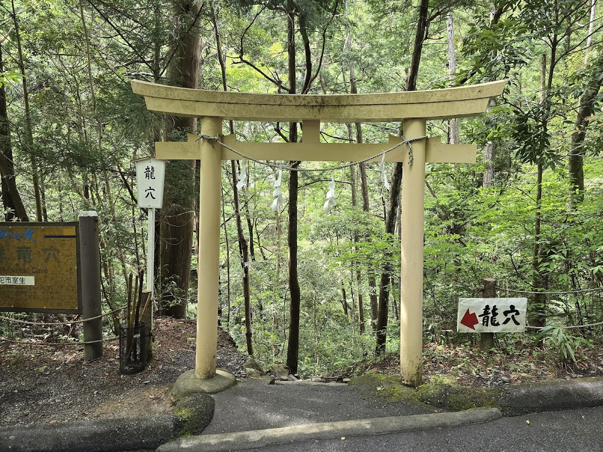 室生龍穴神社