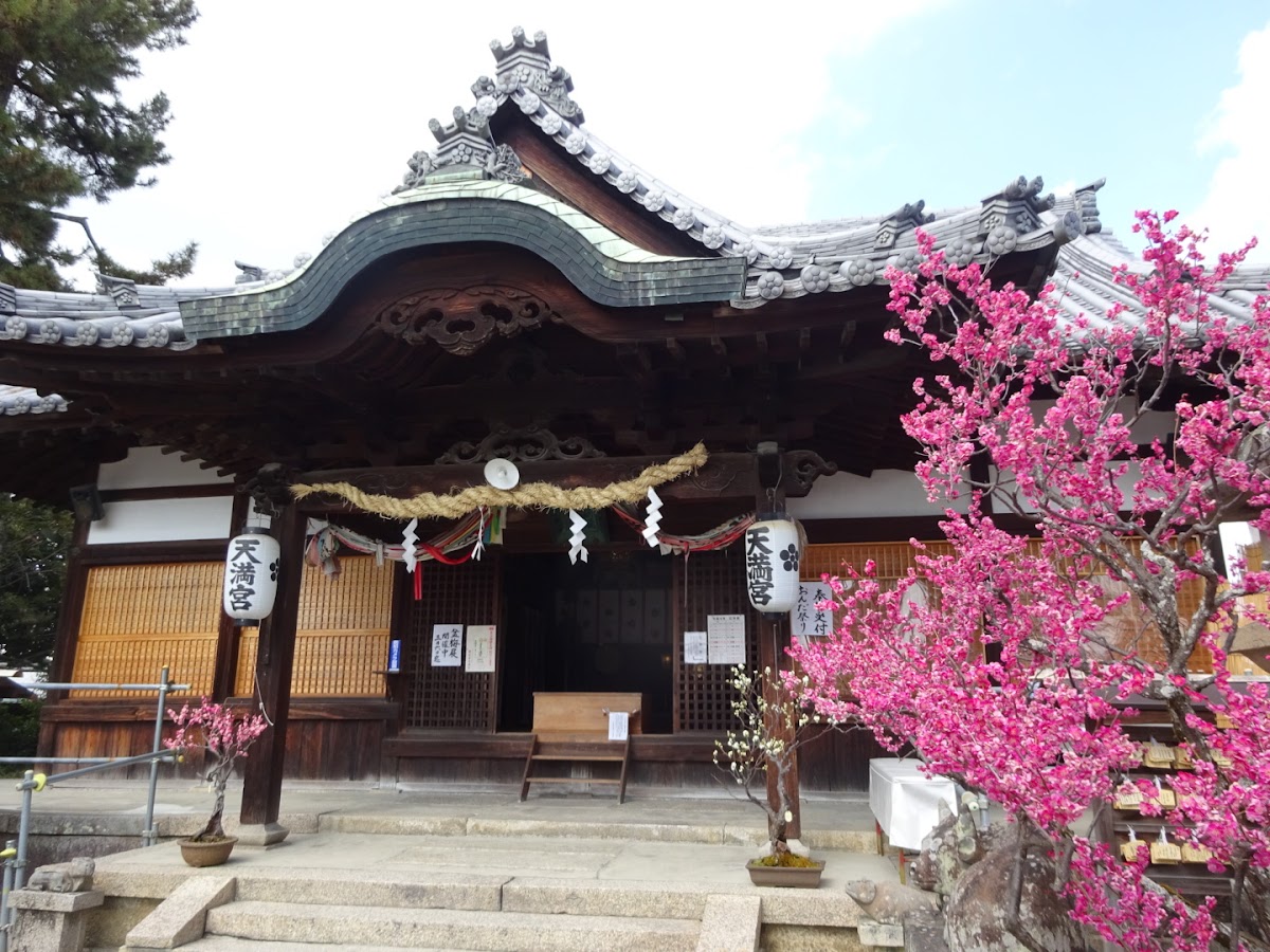 菅原天満宮