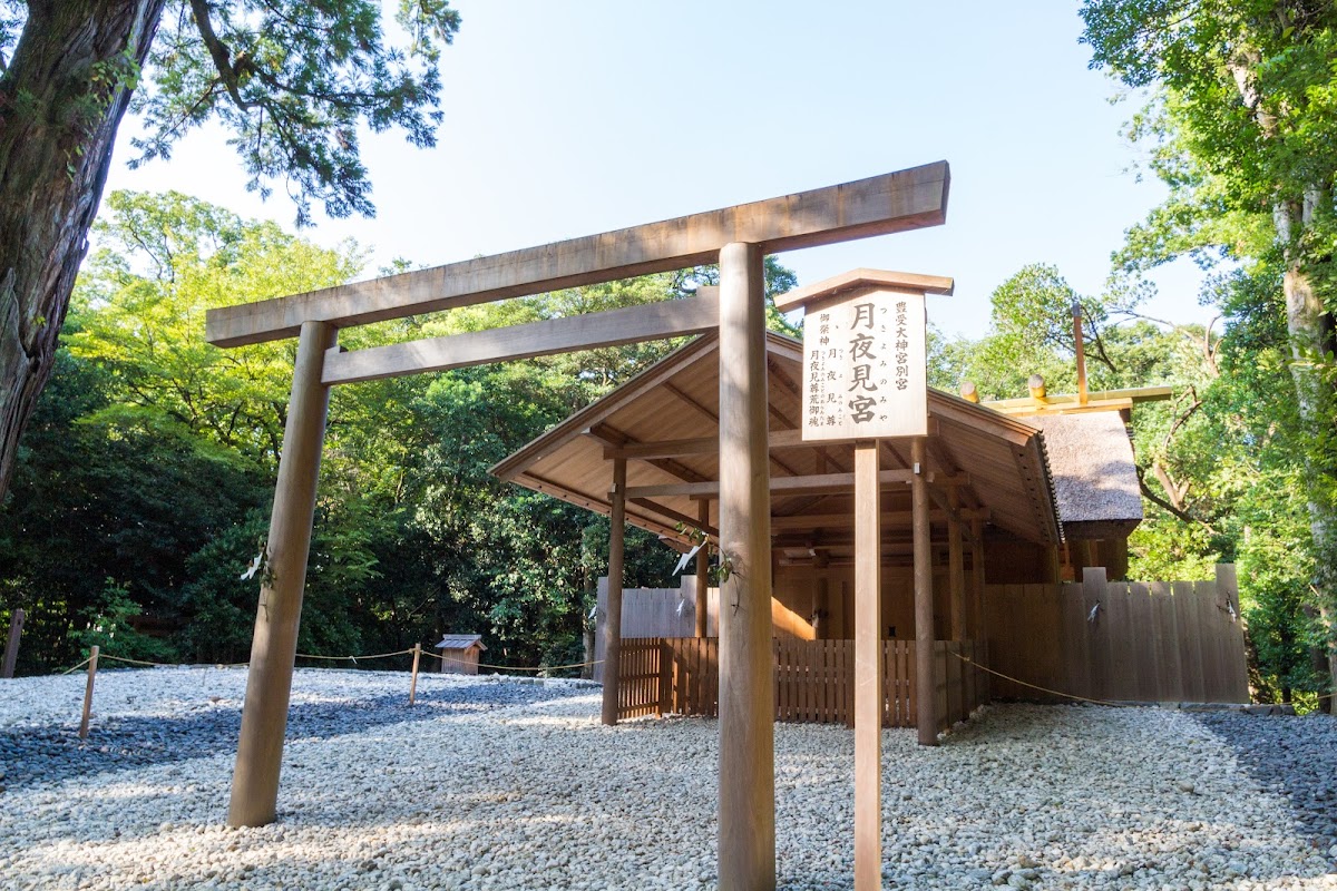 豊受大神宮別宮 月夜見宮