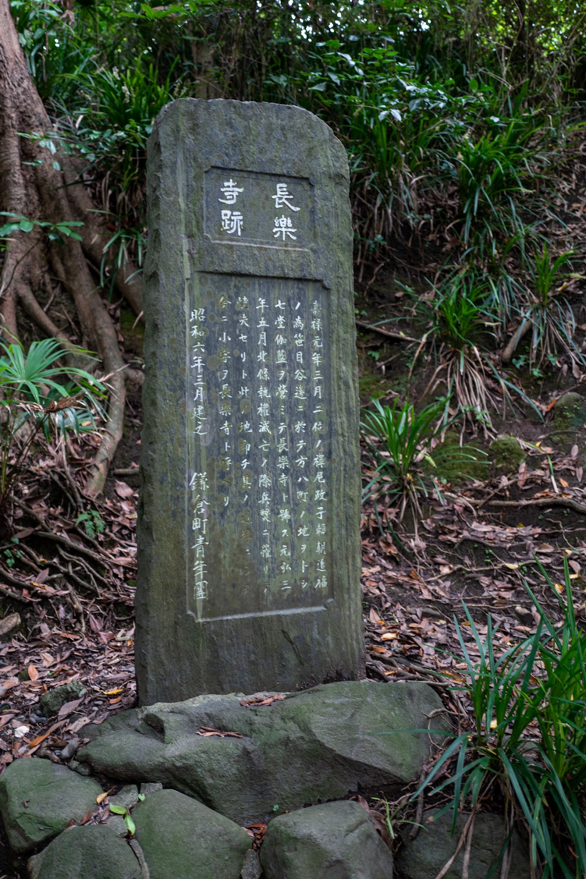 長楽寺