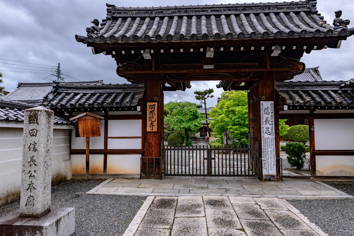 阿弥陀寺