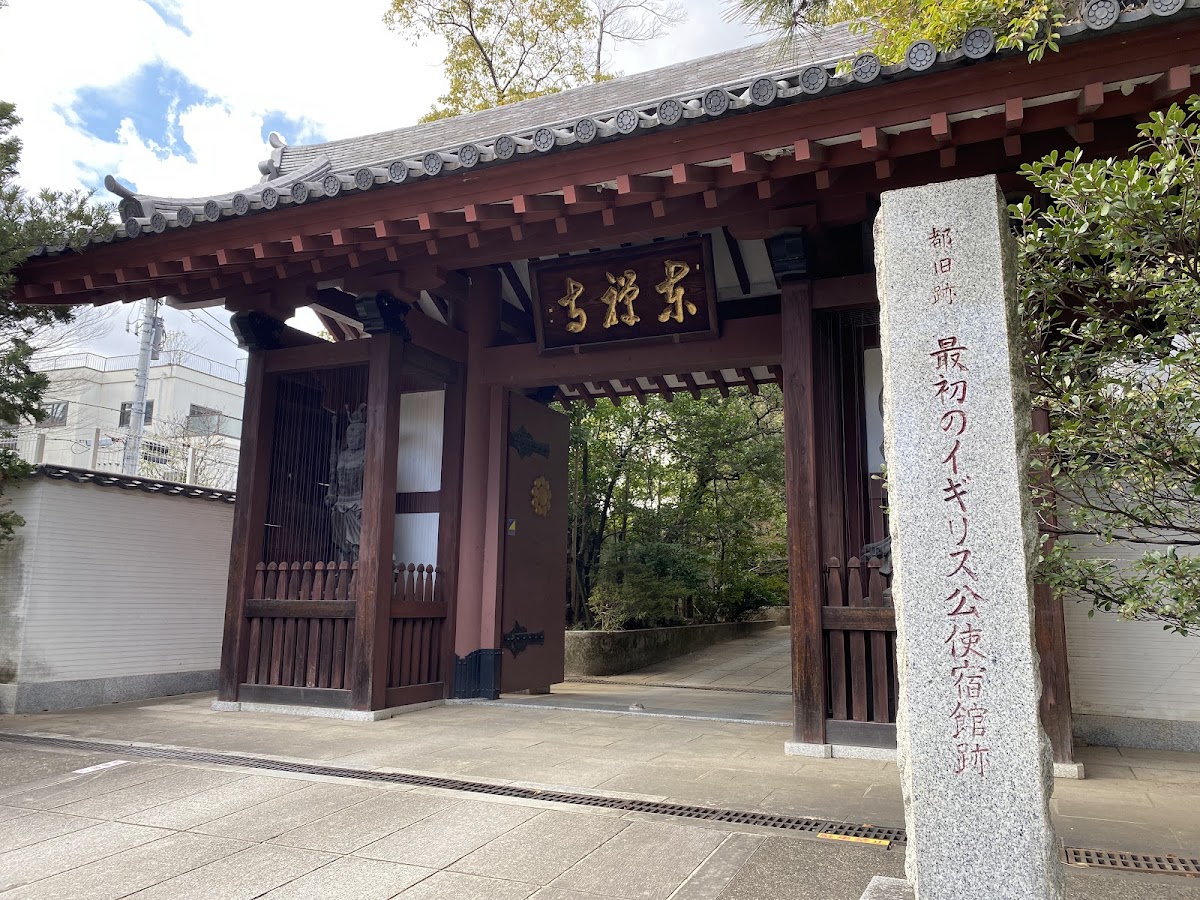 東禅寺（港区高輪）