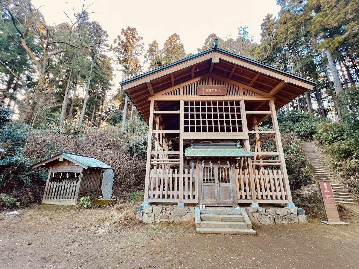 八王子神社