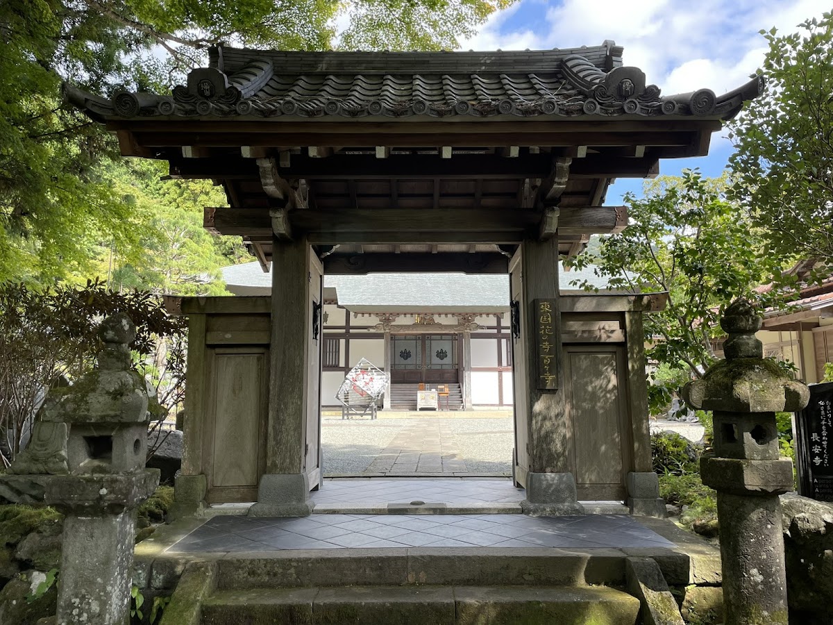 長安寺
