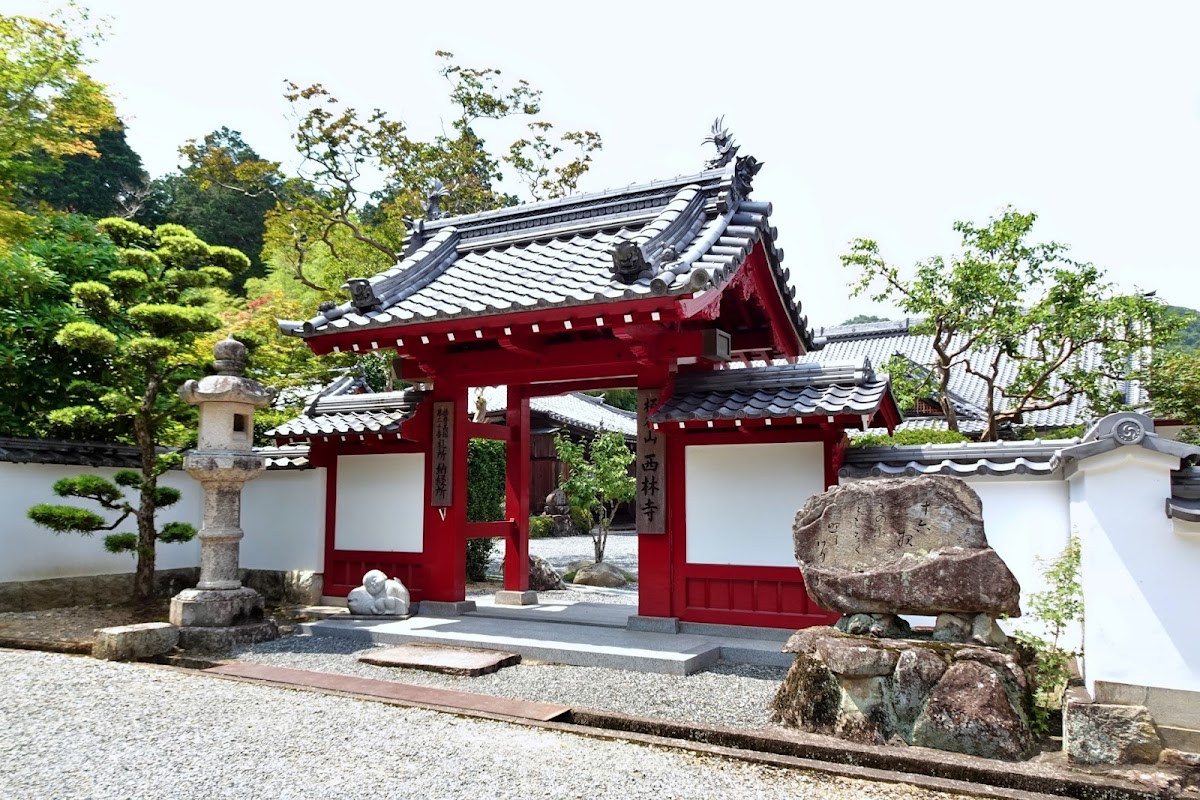 西林寺