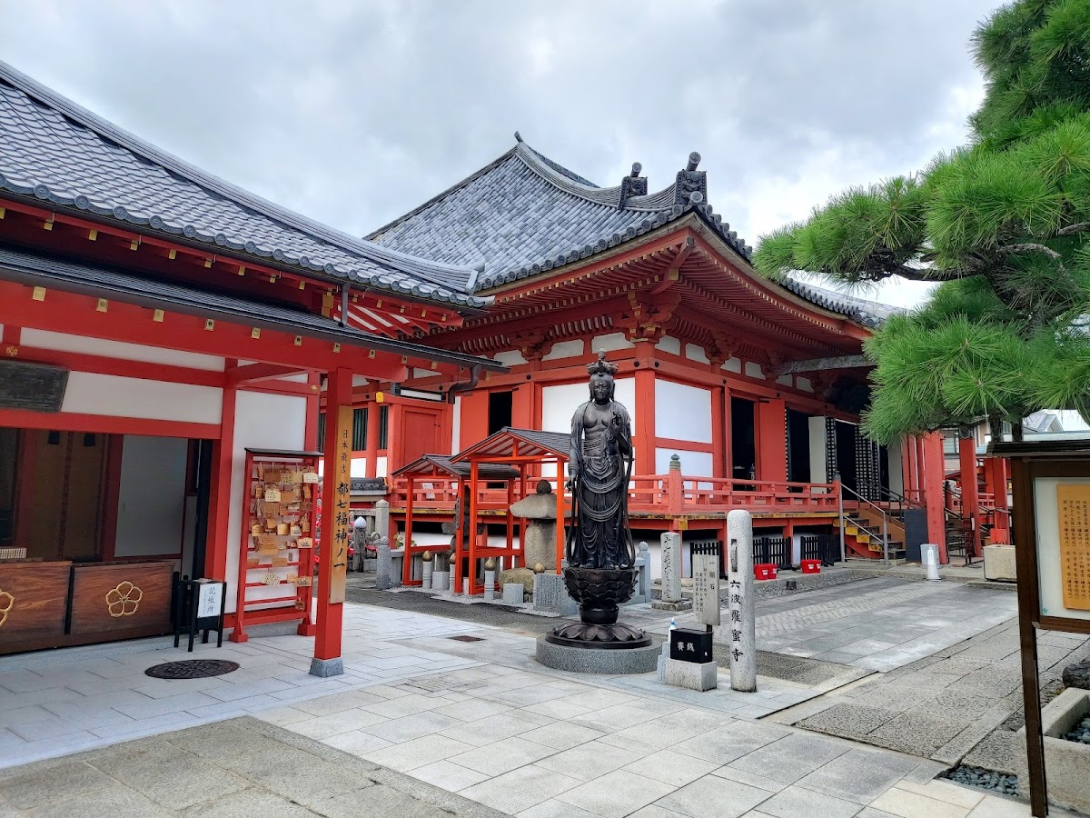 六波羅蜜寺