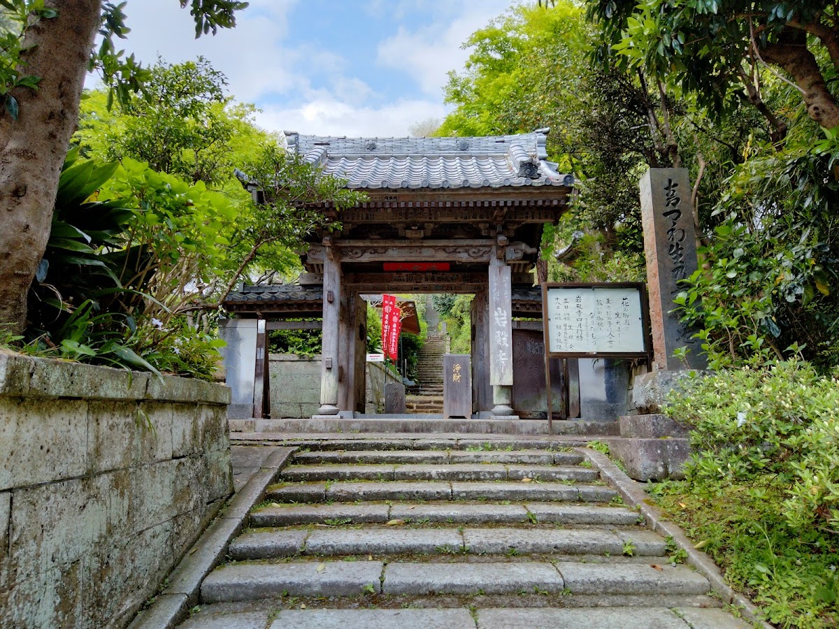 岩殿寺