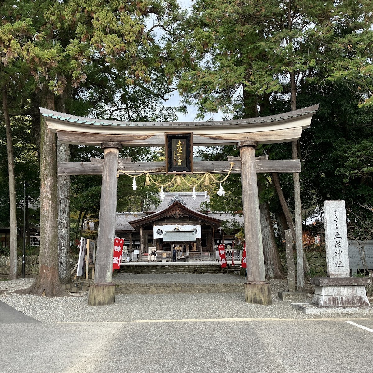 土佐神社