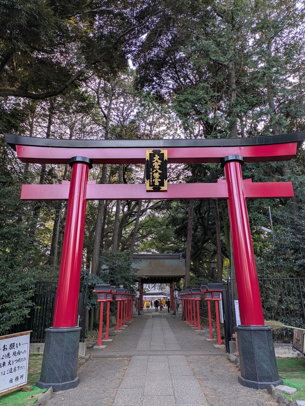 大宮八幡宮