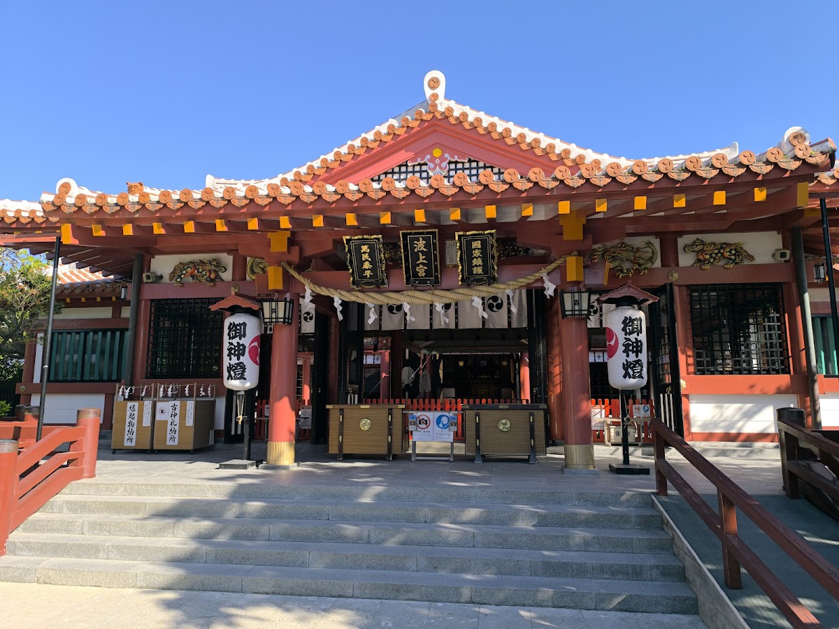 波上宮