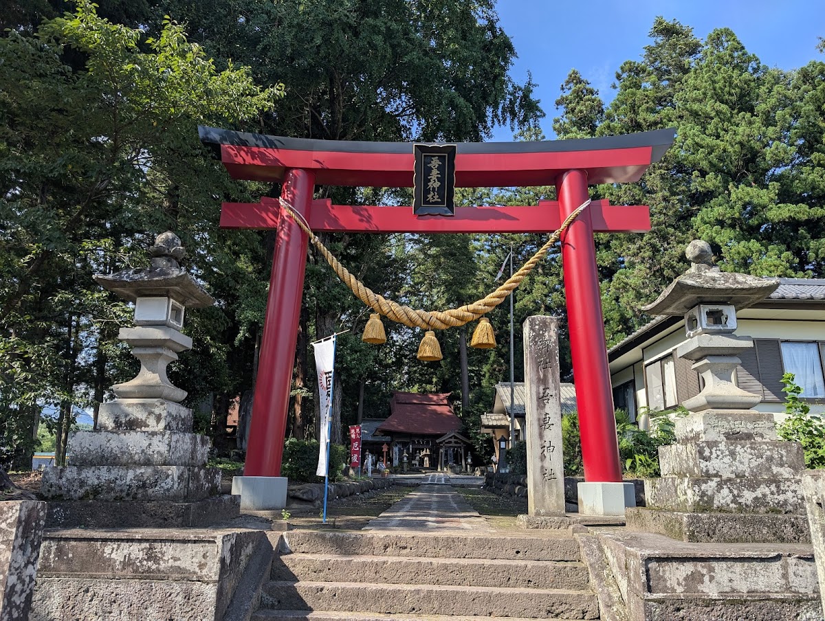 吾妻神社