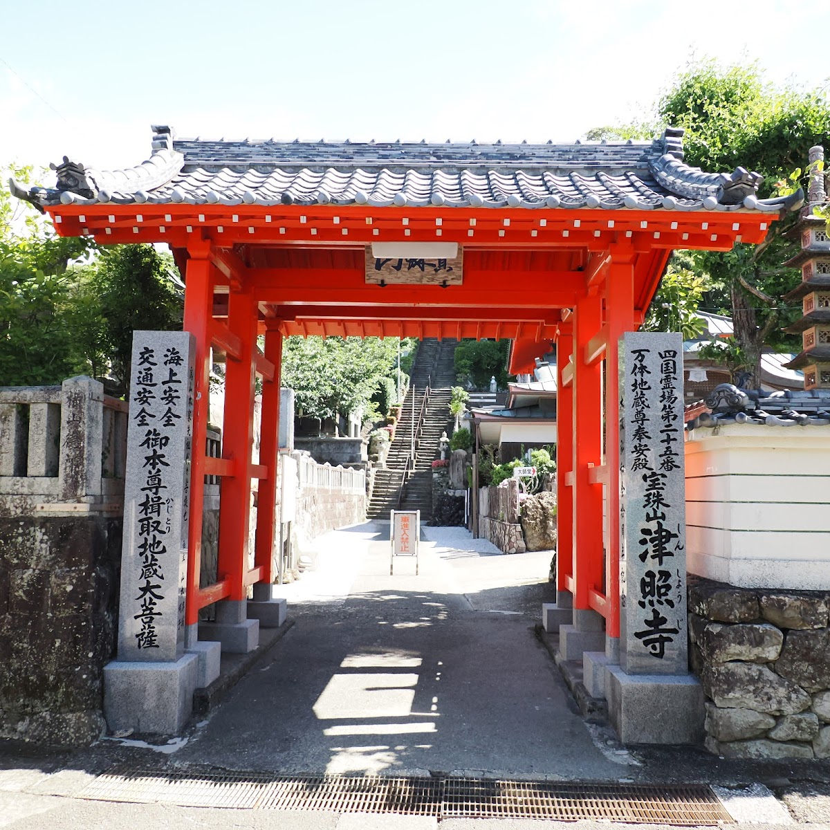 津照寺(しんしょうじ)