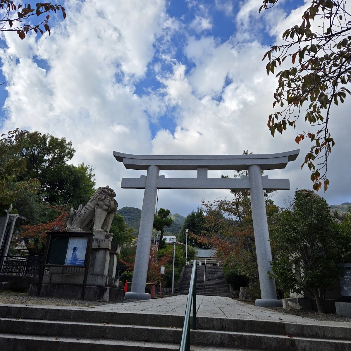 兵庫縣神戸護國神社